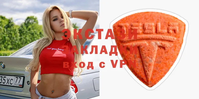 закладки  Волоколамск  Ecstasy VHQ 