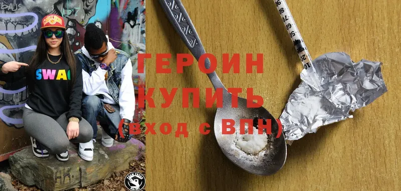 сколько стоит  Волоколамск  Героин Heroin 