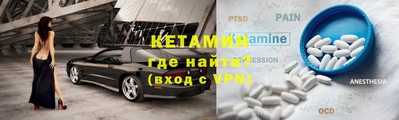 сколько стоит  Волоколамск  Кетамин VHQ 